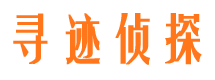 南海侦探公司